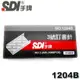 【MR3C】含稅附發票 SDI 手牌 1204B 3號 24/6 訂書針 11.6mmX6mm 10盒裝