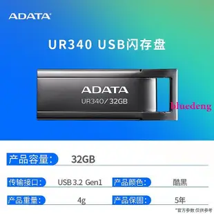威剛UR340金屬隨身碟32G/64G/128G隨身碟USB3.0高速存儲車載系統隨身碟