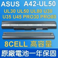 在飛比找蝦皮購物優惠-8CELL ASUS 原廠電池 A42-UL50 A32-U