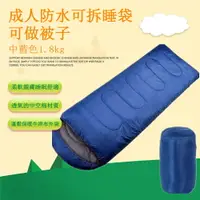 在飛比找樂天市場購物網優惠-睡袋 可拼接四季款 野營睡袋 戶外旅行露營睡袋 透氣保暖棉睡