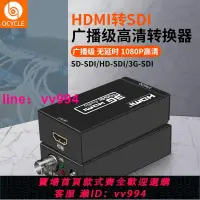 在飛比找樂天市場購物網優惠-HDMI轉SDI轉換器線電腦攝像機接視頻矩陣/監控100米傳