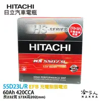 在飛比找松果購物優惠-【 HITACHI 日立 】55D23L CAMRY COL