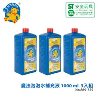 在飛比找PChome24h購物優惠-【德國Pustefix】魔法泡泡水補充液1000ml - 8