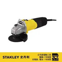 在飛比找蝦皮商城優惠-STANLEY 史丹利 600W100mm金屬砂輪機(後開式