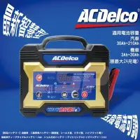 在飛比找Yahoo!奇摩拍賣優惠-✚中和電池✚日本一番 ACDelco AD-2002 12V