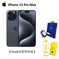 在飛比找myfone網路門市優惠-APPLE iPhone 15 Pro Max 512G(藍