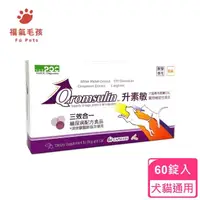 在飛比找momo購物網優惠-【升素敏 Qromsulin】糖尿病配方食品 寵物專用膠囊 