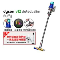 在飛比找momo購物網優惠-【dyson 戴森】V12 Detect Slim Fluf