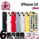 【Apple】B+ 級福利品 iPhone 14 256G(6.1吋)