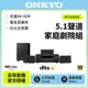 ONKYO 家庭劇院5.1 聲道組合 HT-S3910 (釪環公司貨)保固二年