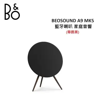 (贈10%遠傳幣+電風扇)B&O Beosound A9 藍牙喇叭 家庭音響-尊爵黑 公司貨