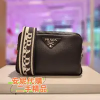 在飛比找蝦皮購物優惠-PRADA 普拉達 calf leather 荔枝紋 刺繡織