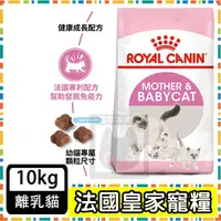 在飛比找蝦皮購物優惠-Royal Canin 法國皇家BC34離乳貓(1-4個月幼