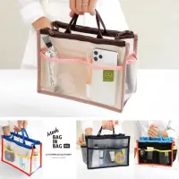 在飛比找momo購物網優惠-【韓國 invite.L】升級款拉鍊式設計 透明網狀袋中袋 