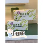 葡眾餐包（原味）（甜味）保證公司貨 光速出貨 另售995、樟芝益、康爾喜、康爾喜N