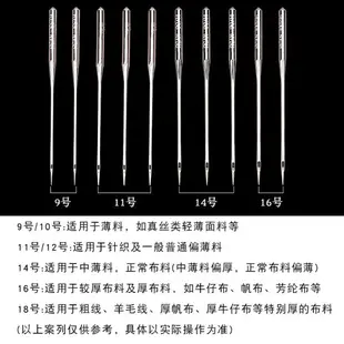 防跳機針家用多功能縫紉迷你盒裝縫紉機針家用老式縫紉機針