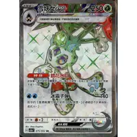 在飛比找蝦皮購物優惠-【奧特狐桌遊】現貨 PTCG 雪妖女ex SV3a SR 0