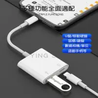 在飛比找momo購物網優惠-蘋果OTG 轉接頭+充電二合一(iPhone轉USB 手機/