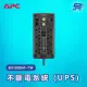 【CHANG YUN 昌運】APC 不斷電系統 UPS BX1000M-TW 1000VA 120V在線互動式 直立式