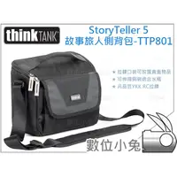 在飛比找蝦皮購物優惠-數位小兔【ThinkTank StoryTeller 5 故