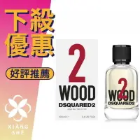 在飛比找樂天市場購物網優惠-DSQUARED2 Wood 天性2 中性淡香水 30ML/