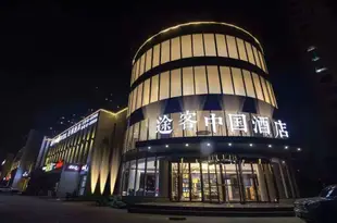 途客中國酒店(天津津南大學城店)Tuke China Hotel (Tianjin Jinnan University Town)