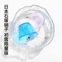 在飛比找ETMall東森購物網優惠-日本原裝進口 石塚硝子津輕初雪玻璃杯情侶限量版 無鉛水晶玻璃