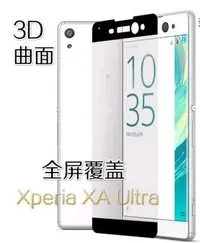 在飛比找Yahoo!奇摩拍賣優惠-Sony Xperia XZ1 XA1 XA2 Ultra 