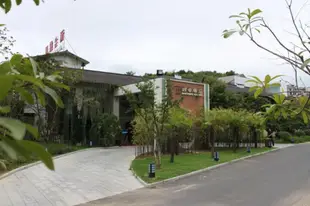 黃山新安山莊園林酒店Huangshan Xin'an Country Villa Hotel