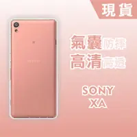 在飛比找蝦皮購物優惠-[台灣現貨]SONY Xperia XA XA Ultra【