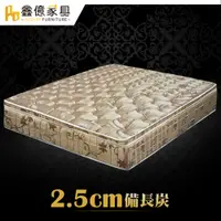 在飛比找PChome24h購物優惠-ASSARI-完美2.5cm備長炭三線強化側邊獨立筒床墊-單