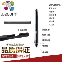 在飛比找蝦皮購物優惠-(Wacom數位板PTH660影拓pro壓感筆KP504E銀