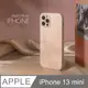 雅緻銀框！液態矽膠玻璃殼 iPhone 13 mini 手機殼 i13 mini 保護殼 軟邊硬殼 /珊瑚粉