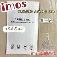 在飛比找樂天市場購物網優惠-【iMos】3SAS 鏡頭保護貼2入組 附清潔組 Samsu