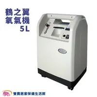 在飛比找雙寶居家保健生活館優惠-中古氧氣機 二手氧氣機出售 氧氣製造機出售 中古氧氣製造機 