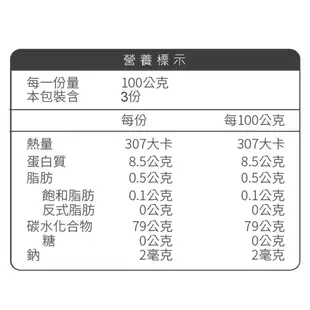 【晰穀】三包組｜晰穀黑米300g 黑秈糙米 台灣黑米 台灣好米 在地好米 五穀米 多穀米 全穀飲食 健康養生 五穀雜糧