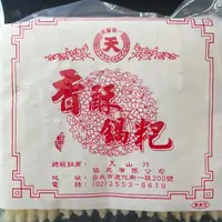 在飛比找蝦皮購物優惠-【南挑北選】   天山牌 天山 香酥鍋粑 600g    快