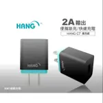 【現貨】HANG C7 2A 認證充電器