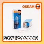 🇩🇪德國製🇩🇪 歐司朗 OSRAM 64440 50W 12V GY63.5 特殊儀器豆燈 鎢絲鹵素 豆泡 含稅