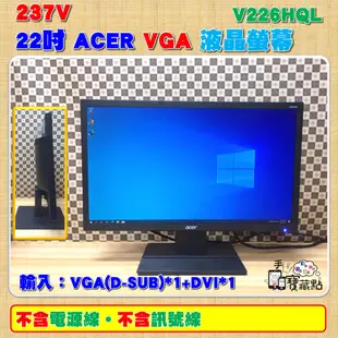 【手機寶藏點】新賣場破盤價 ◆ 19吋 22吋 24吋 LCD電腦液晶螢幕 二手 ASUS VIEWSONIC等各大廠