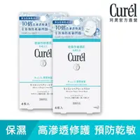 在飛比找momo購物網優惠-【Curel 珂潤官方直營】潤浸保濕親膚恆潤面膜1+1組(4