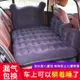 🔥客製/熱賣🔥車載充氣床車用後排通用旅行床墊小轎車後座睡墊氣墊床車內汽車床 KRW7