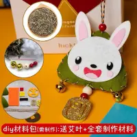 在飛比找蝦皮購物優惠-手作DIY材料包 非完成品 香包 吊飾