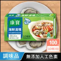 在飛比找PChome24h購物優惠-《康寶》海鮮湯塊100g(10塊/盒)*3入組