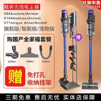 在飛比找Yahoo!奇摩拍賣優惠-dysonv8animal v10 v11absolutef