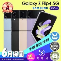 在飛比找momo購物網優惠-【SAMSUNG 三星】A級福利品 Galaxy Z Fli