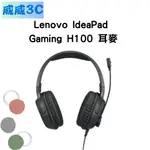 【含稅價 開發票】LENOVO IDEAPAD GAMING H100 耳麥 台北面交