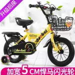 新品兒童自行車寶寶腳踏單車2-3-4-6歲男孩女孩12寸14寸16寸童車戶外運動 99購物節