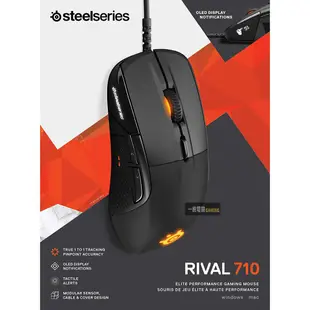 【一統電競】賽睿 SteelSeries RIVAL 710 有線電競滑鼠 機械式按鍵 OLED 螢幕