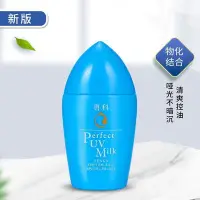 在飛比找Yahoo!奇摩拍賣優惠-熱銷日本新版SENKA專科防曬霜40ML 防水防汗紫外線男女